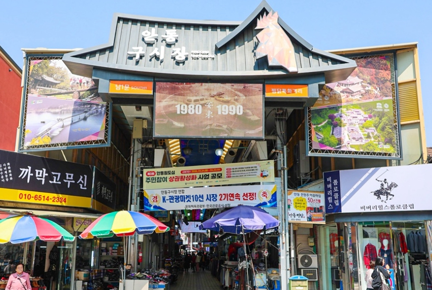 Andong Traditional Market