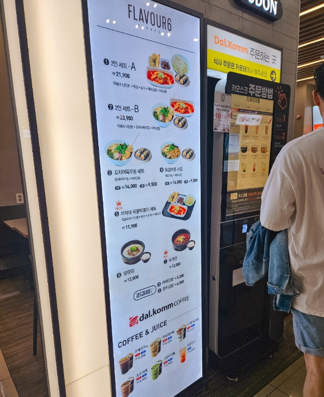Food court