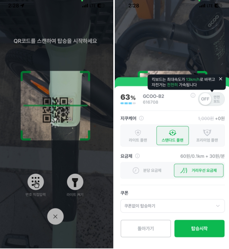 The Complete Guide to Jeju Island Bike Rental: GCOO Electric Bikes at Tap-dong (2026) 4 scan the QR code on the handlebars